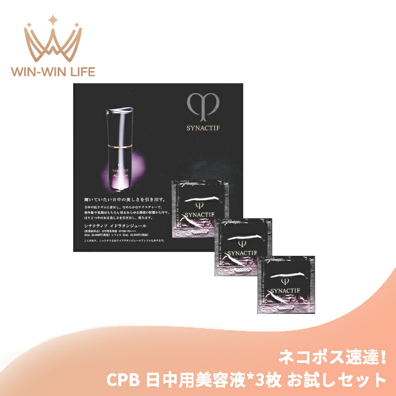 楽天市場】ネコポス速達！CPB クレドポーボーテ キーラディアンスケア