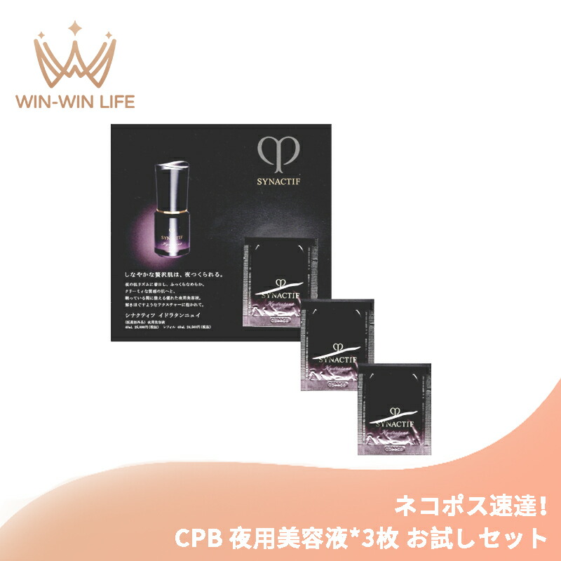 楽天市場】ネコポス速達！CPB クレドポーボーテ キーラディアンスケア