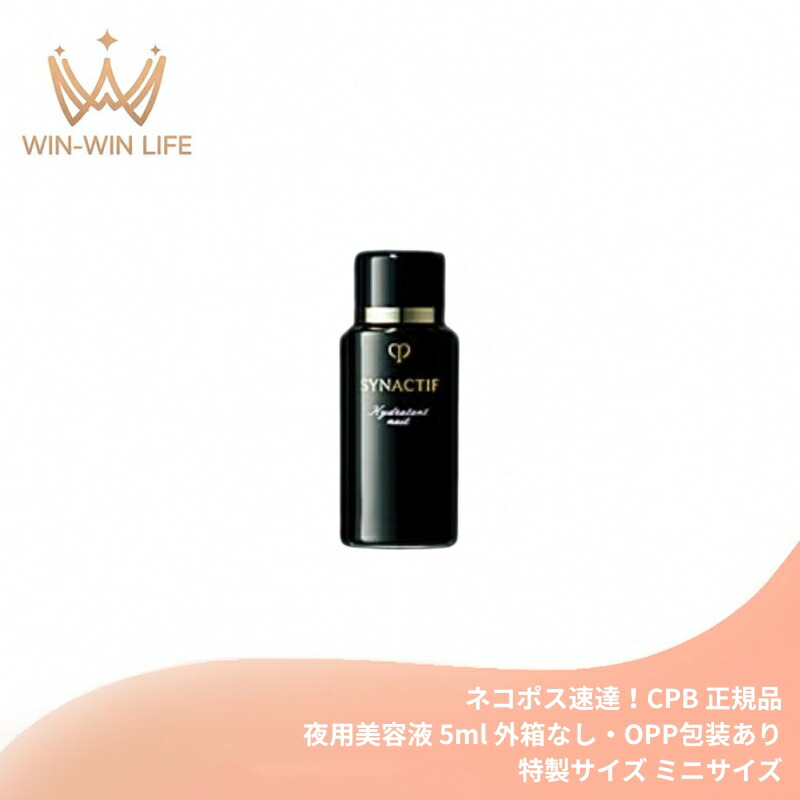 楽天市場】ネコポス速達！クレ・ド・ポー ボーテ ル・セラムII 7ml