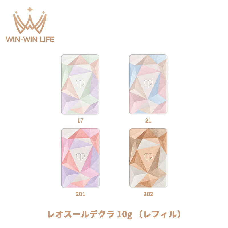 楽天市場】クレ・ド・ポー ボーテ ル・レオスールデクラ 4色 フェイス