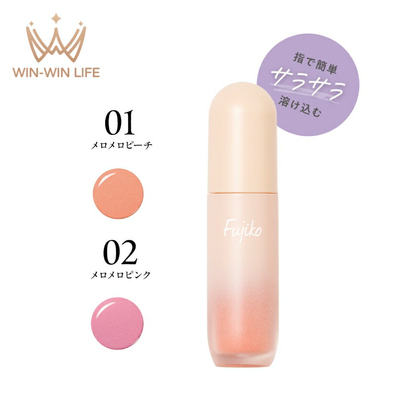 楽天市場】フジコ 朝可愛グロス リップグロス リップ下地 リップケア