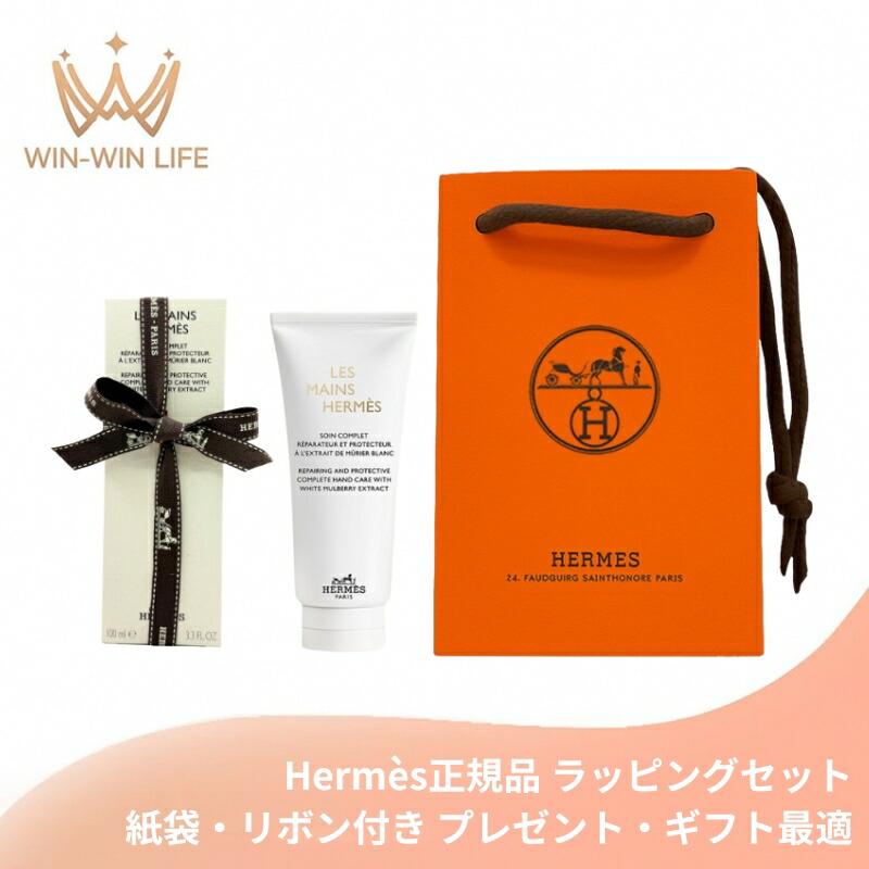 楽天市場】≪ 新品 ≫ 送料無料 HERMES エルメス ハンドクリーム