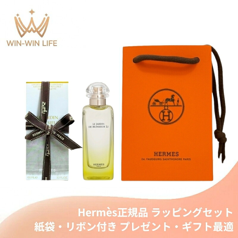 HERMES エルメス オード トワレ #李氏の庭 100ml〈ナチュラルスプレー〉フランス製 ラッピングセット 紙袋・リボン付き プレゼント・ギフトにお勧め お祝い お礼 記念日 誕生日 シーズナルイベント 最適 香水 フレグランス EDT 16,834円