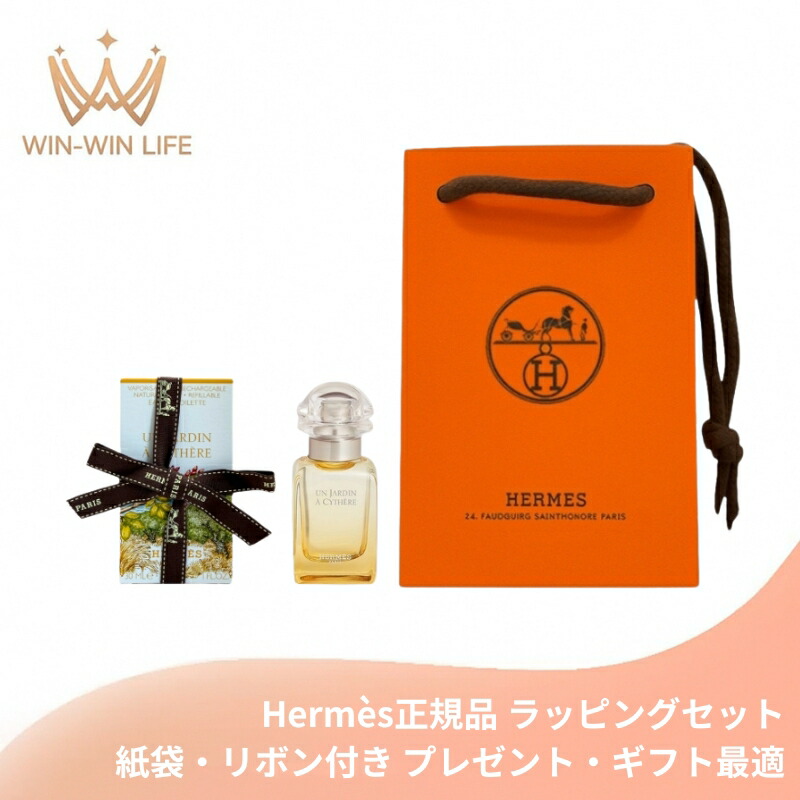 HERMES 香水 50ml 楽天市場】エルメス HERMES 香水 50ml ナイルの庭 オードトワレ