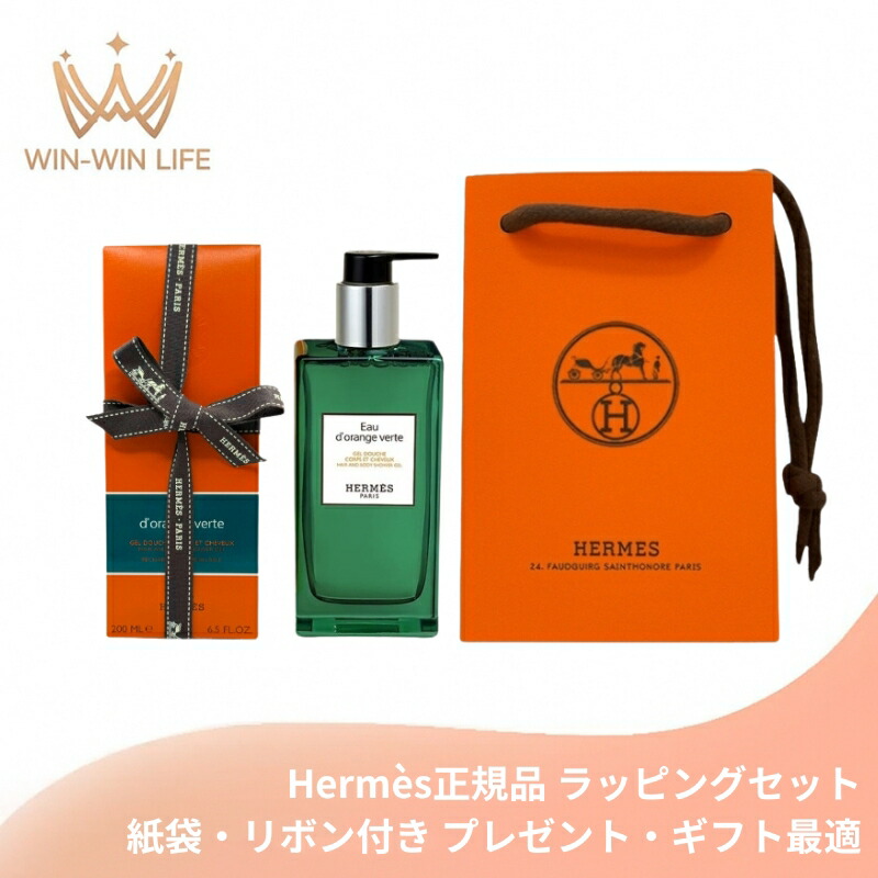 新品エルメスHERMES 髪ボディ用洗浄料　ボディローション２本200mlラバー 楽天市場】HERMES エルメス ヘア＆ボディ シャワージェル #オー