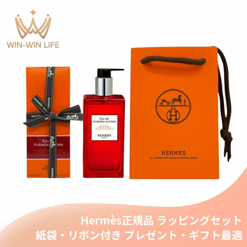 楽天市場】HERMES エルメス ヘア＆ボディ シャワージェル #オー