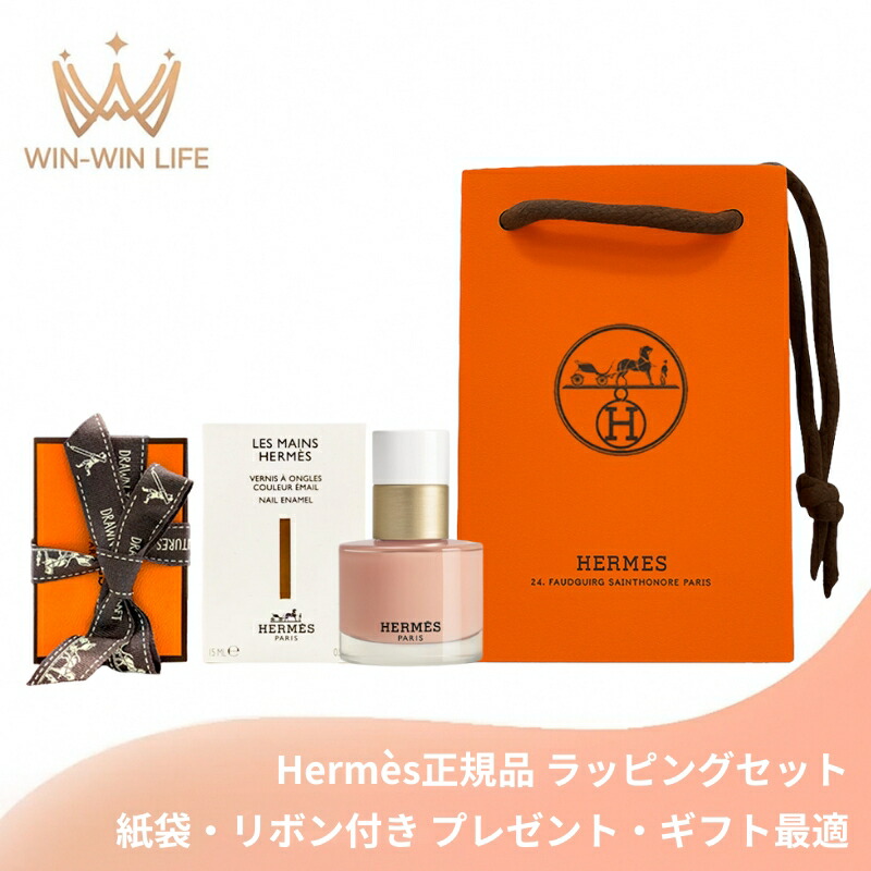 楽天市場】【単品1本】HERMES エルメス レマン エルメス ネイル