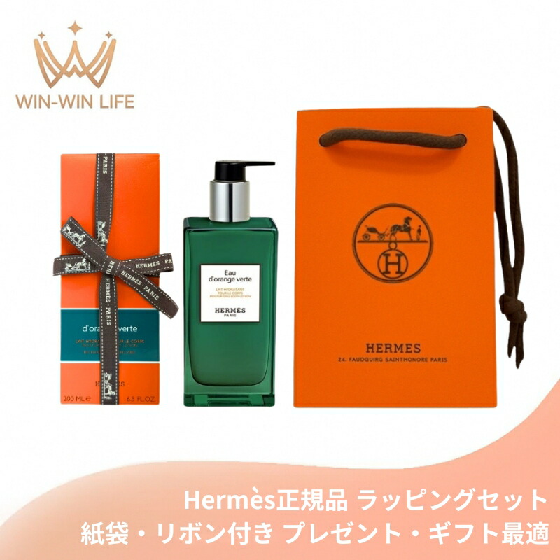 エルメス ボディローション セット 楽天市場】HERMES エルメス オー デ メルヴェイユ モイスチャ
