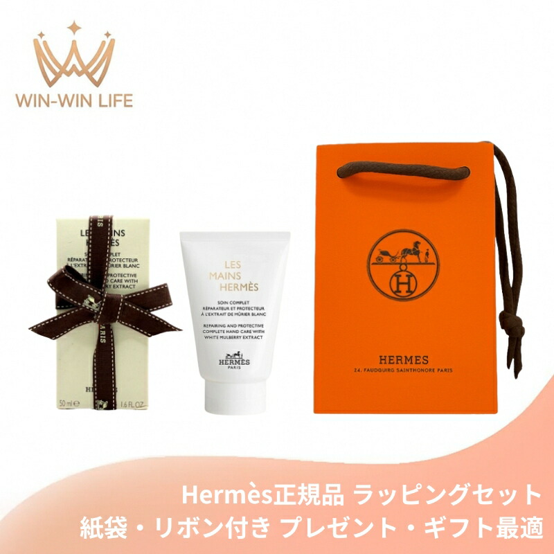 エルメス★クレームレマン★ハンドクリーム★新品未開封★メッセージカード.リボン付 Amazon.co.jp: エルメス HERMES ハンドクリーム レ マン