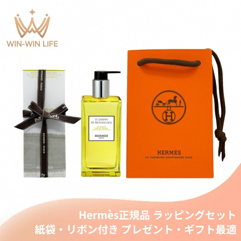 楽天市場】HERMES エルメス ヘア＆ボディ シャワージェル #オー ドゥ