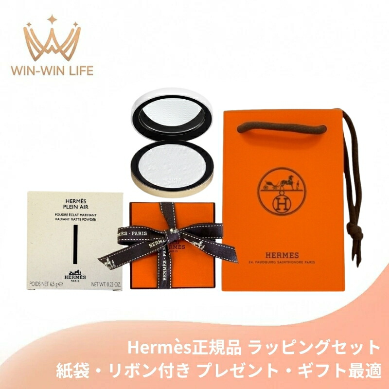 楽天市場】HERMES エルメス プラン エア Hトリオ プードル ミネラル