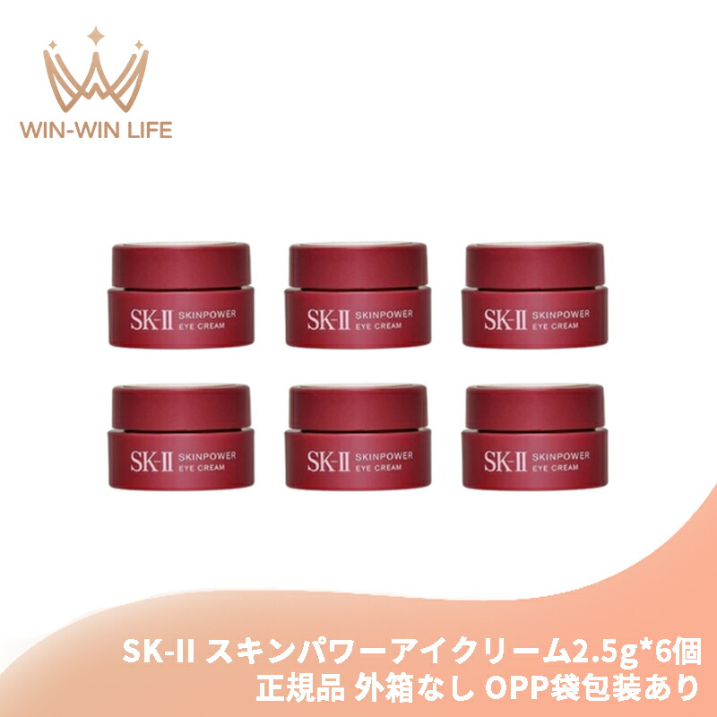 楽天市場】SK-II SK2 エスケーツー スキンパワー アイ クリーム 2.5g×6