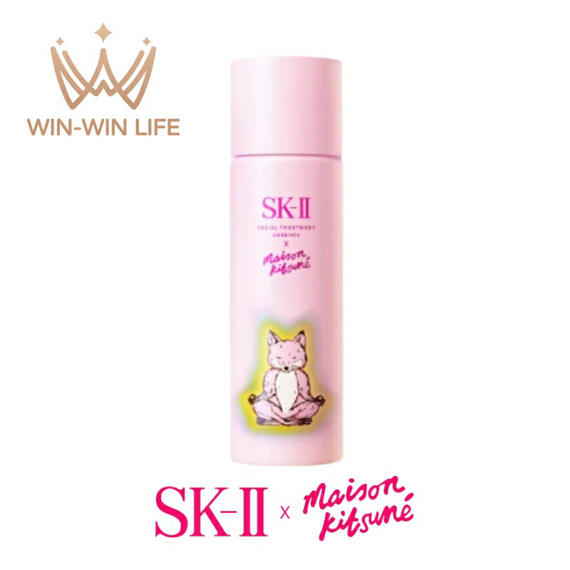 ボーナス特価❗SK-II FTエッセンス 75ml Maison Kitsuné SK-II MAISON KITSUNE Facial Treatment Essence Limited