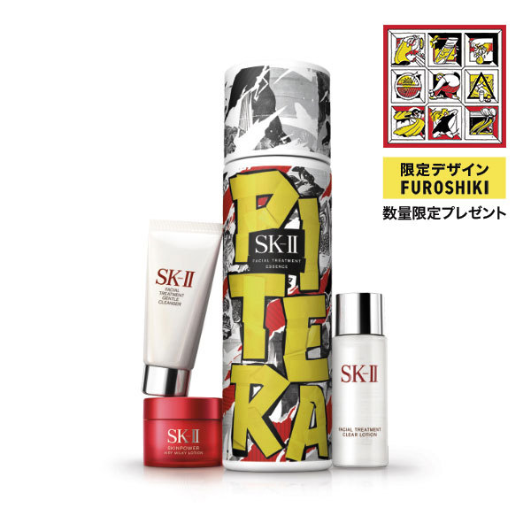 正規店仕入れの Sk Ii エスケーツー ストリートアート リミテッド エディション コフレ イエロー Yellow 230ml 母の日 ギフト プレゼント 新品本物 Madah Kemdikbud Go Id