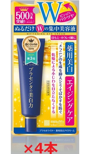 楽天市場】明色化粧品 プラセホワイター 薬用美白アイクリーム 30g