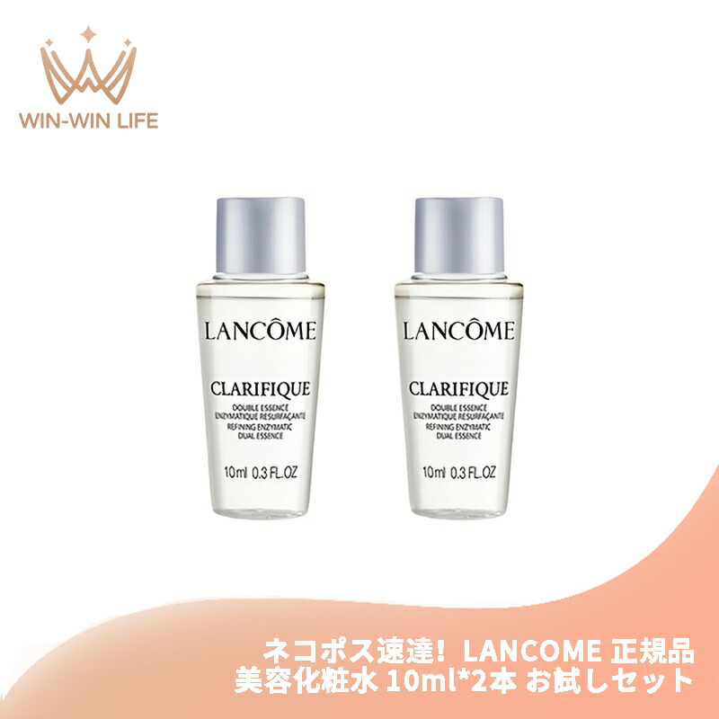 楽天市場】【並行輸入品】ランコム クラリフィック デュアル