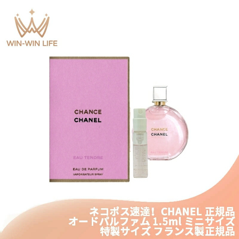 楽天市場】CHANEL シャネル チャンス オー タンドゥル