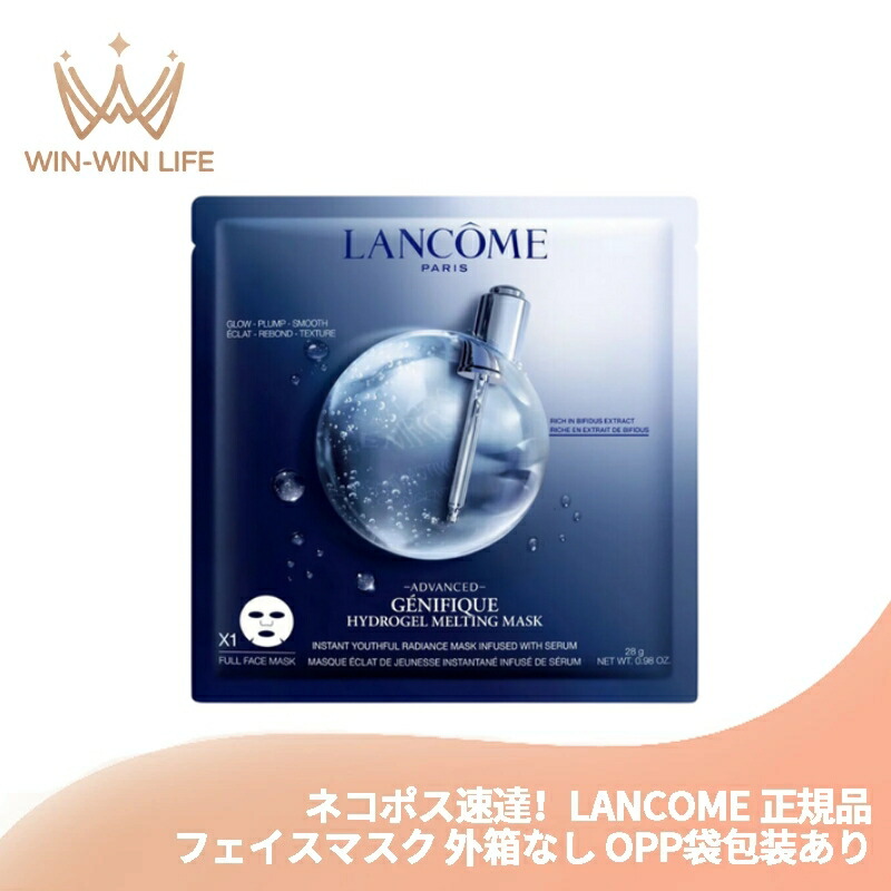 楽天市場】LANCOME(ランコム) レネルジー クリーム マスク 20g（上用