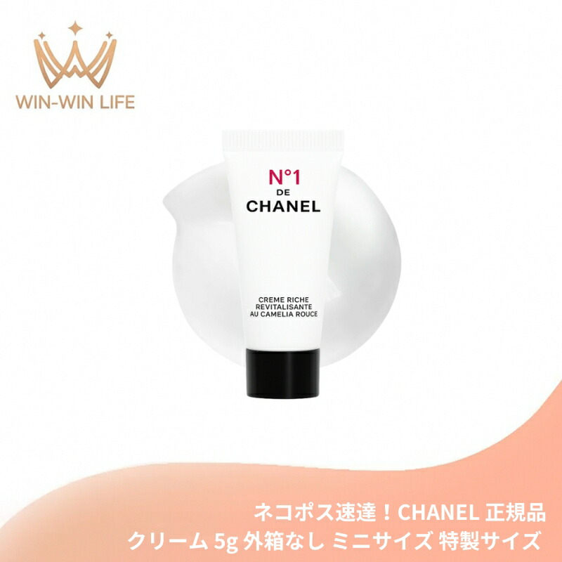 楽天市場】【並行輸入品】シャネル クリーム N°1 ドゥ シャネル 50ml