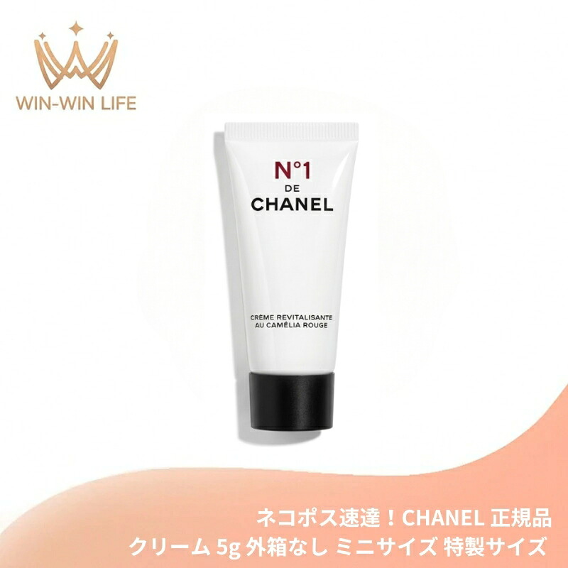 楽天市場】CHANEL スムース クリーム N°1 ドゥ シャネル コスメ 化粧品