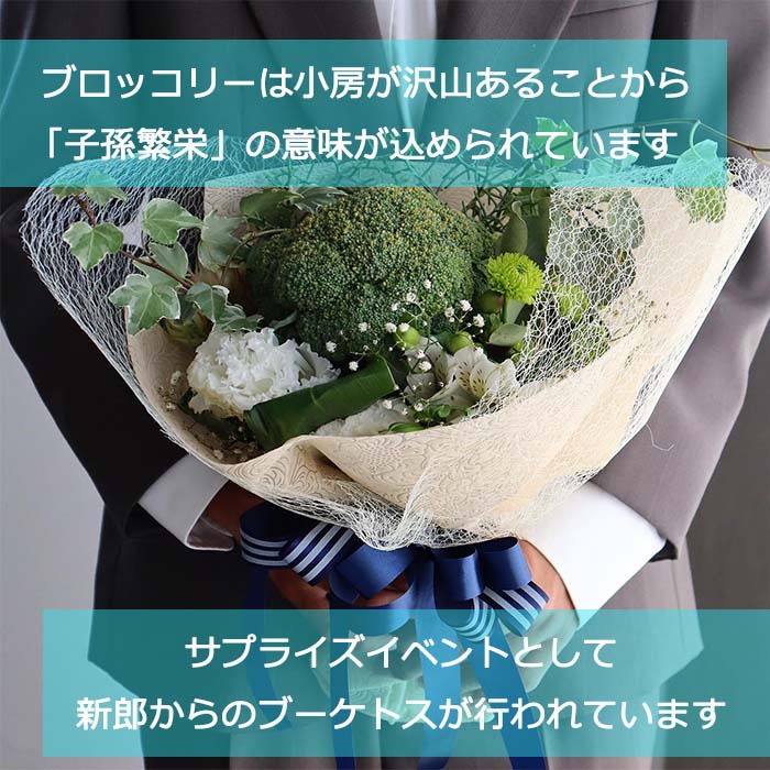 使い勝手の良い ウエディングブーケ ブロッコリー 生花 ブーケ 花 サプライズ 可愛い 綺麗 珍しい 新婦 新郎 トス 結婚式 披露宴 2次会 Fucoa Cl