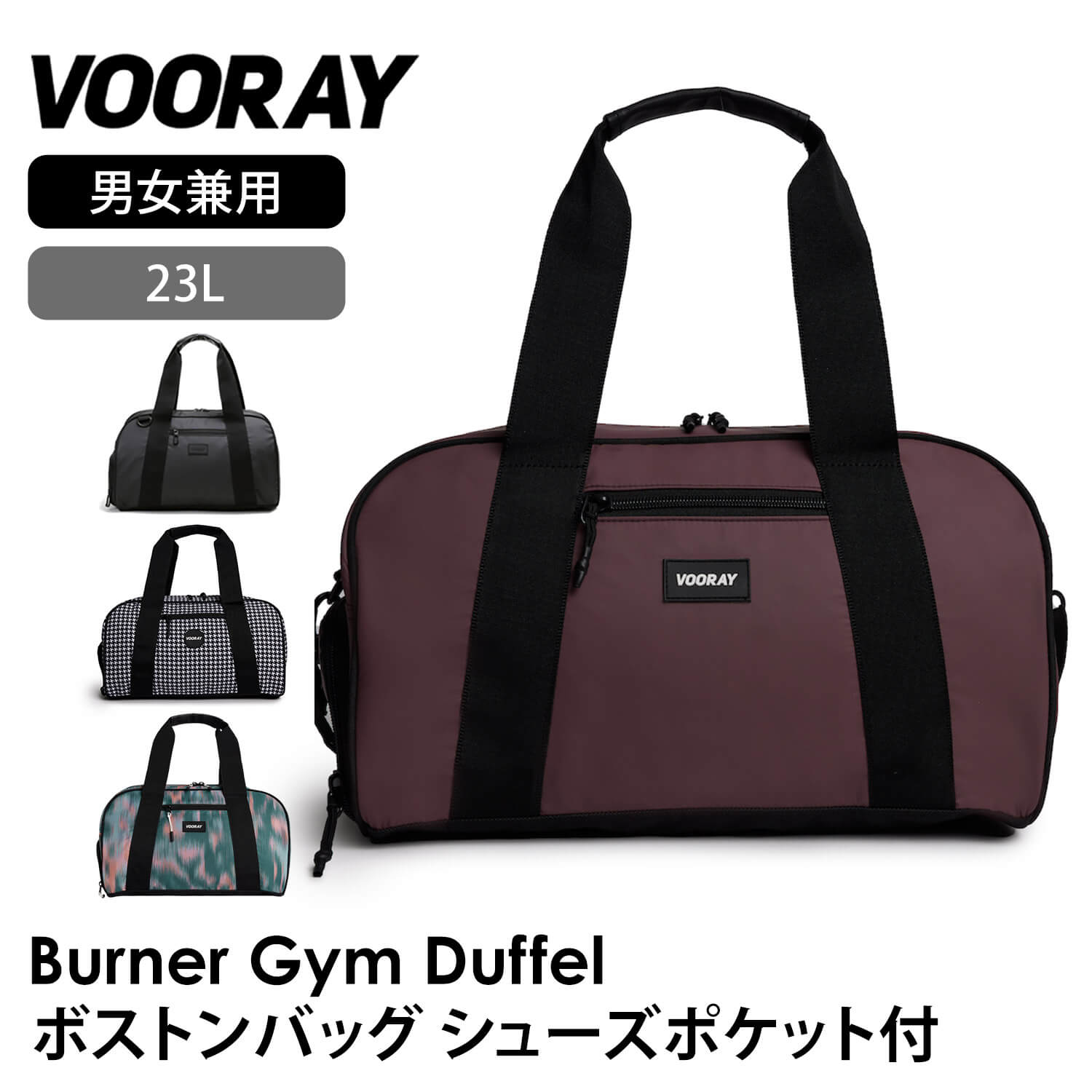楽天市場】ブーレイ アウトドア VOORAY バーナー ジム ダッフル