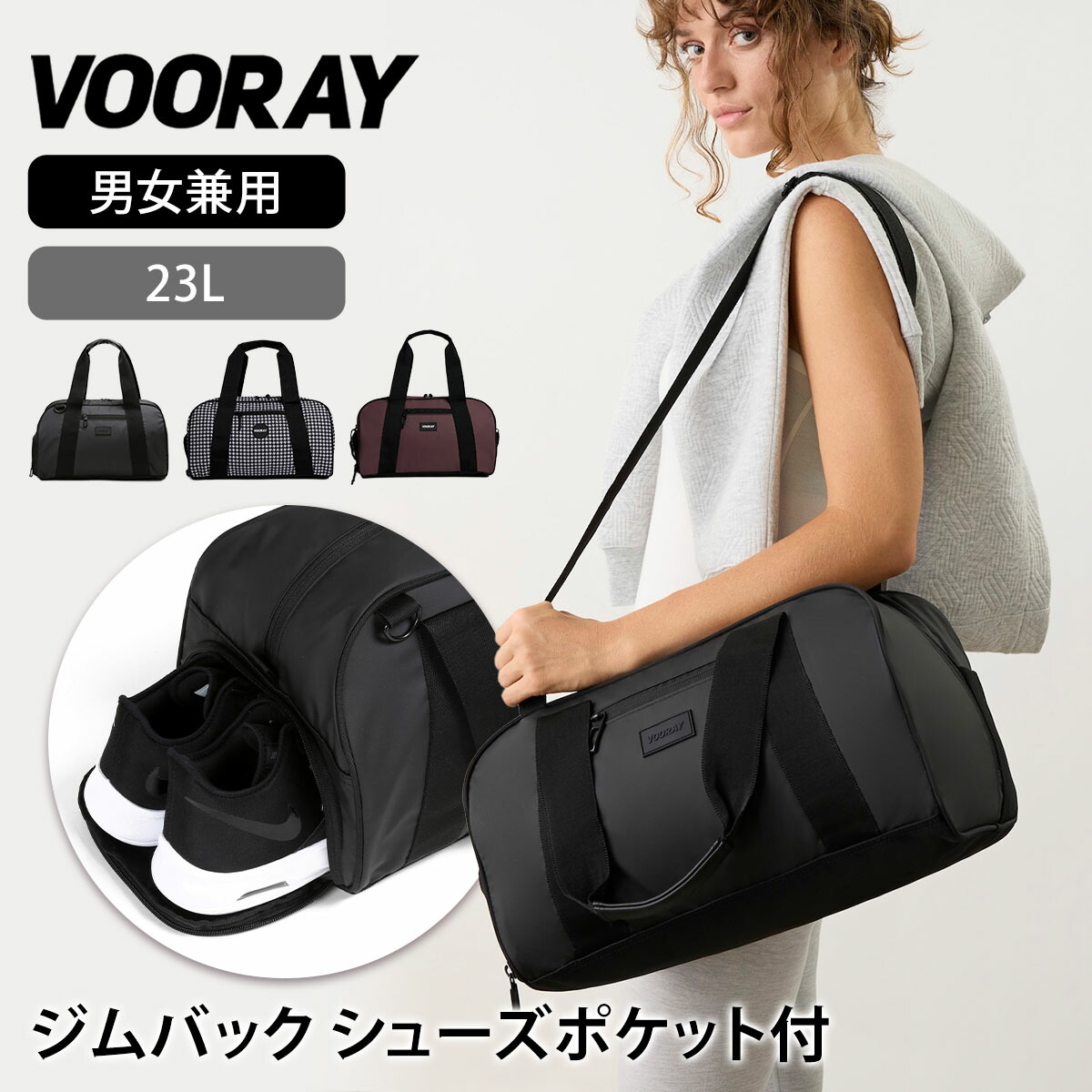 ブーレイ アウトドア VOORAY バーナー ジム ダッフル 日本正規品 BURNER GYM DUFFEL ダッフルバッグ ショルダー 肩掛け 軽量 耐水性 防水 通勤 通学 ジム フィットネス スポーツ デイリー おすすめ 23L「KH」RVPTO|Toesox 店