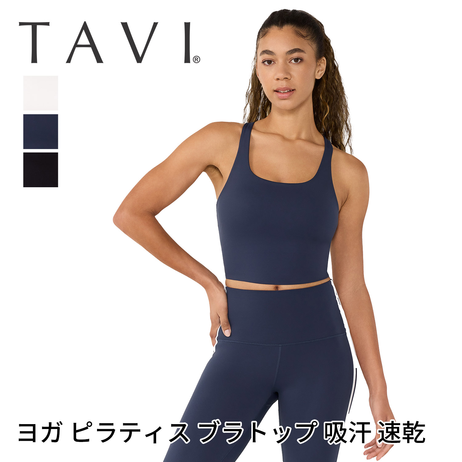 【春SALEクーポン】 ヨガウェア スポーツブラ ブラトップ カップ付き│TAVI リニューブラ レディース クロップド丈 インナー ハイサポート 丈長め ホットヨガ ヨガ ピラティス バレエ ダンス 速乾 着圧 バスト揺れない スタイルアップ タビ [MR] RVPTO SALE セール