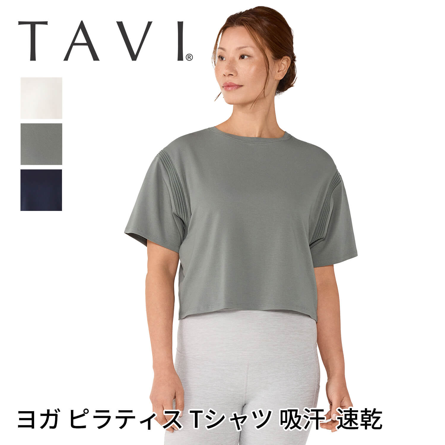 【春SALEクーポン】 ヨガウェア トップス 半袖 クロップド丈│TAVI モーション Tee レディース ヨガ Tシャツ フィットネスウェア ピラティスウェア ジム ショート丈 ホットヨガ トレーニング 吸汗速乾 スタイルアップ タビ 26SS [MR] RVPTO SALE セール