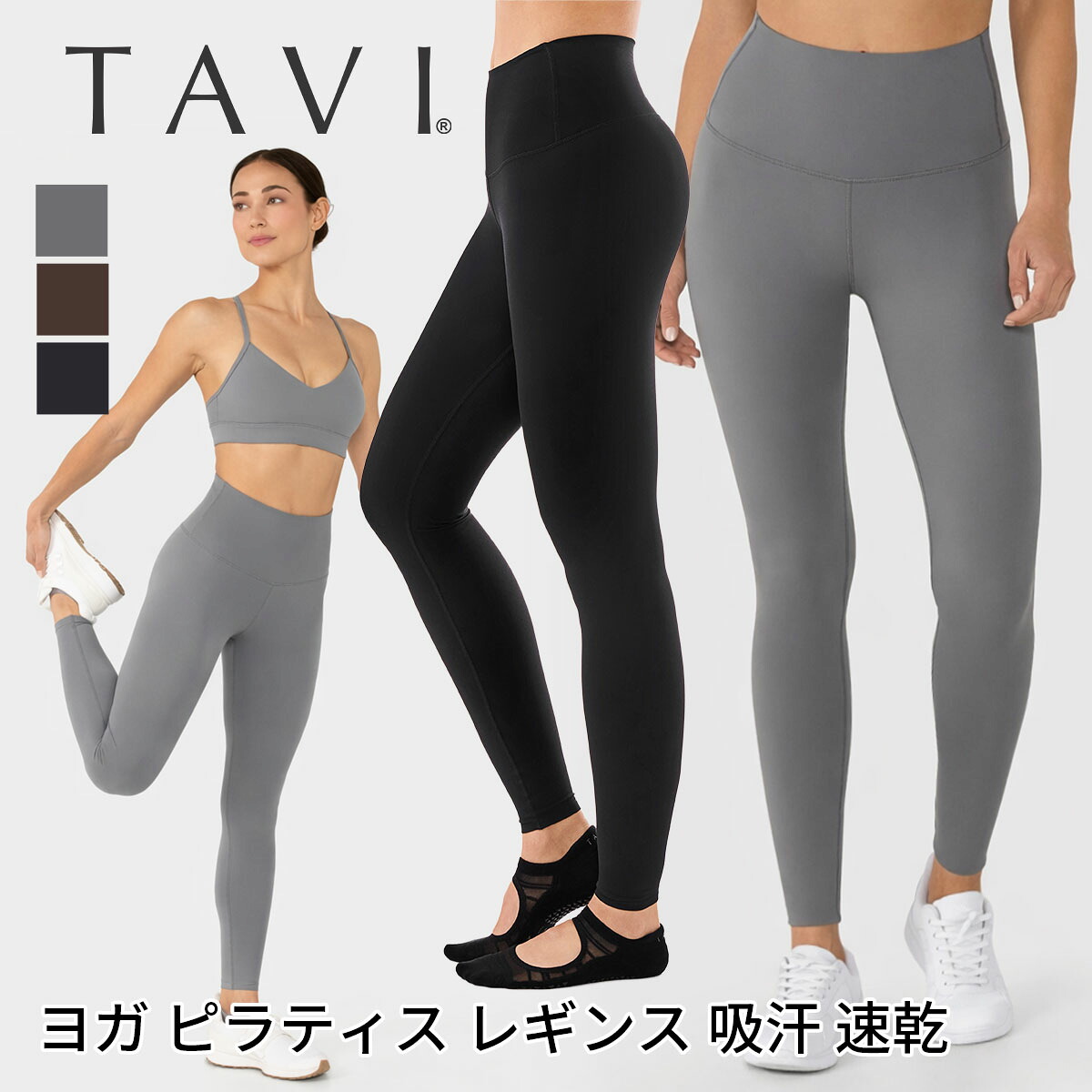 【最大20%OFF】 ヨガウェア レギンス ボトムス ヨガパンツ レギンスパンツ│TAVI ハイウエスト タイトレギンス レディース ハイウエスト 美尻 透けない 長め ピラティスウェア フィットネス ホットヨガ トレーニング ジム 速乾 着圧 タビ [MR] RVPTO SALE セール｜Toesox 店