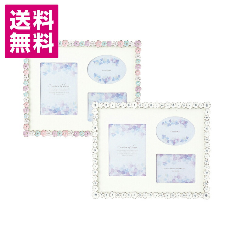 楽天市場 送料無料 ブライダルフレーム Bj13 06 写真立て フォトフレーム 写真フレーム ブライダル フラワーモチーフ 花 パステル ホワイト シンプル おしゃれ かわいい 出産祝い 結婚祝い 贈答品 プレゼント ギフト プチギフト ラドンナ Toffy Shop Online 楽天市場店