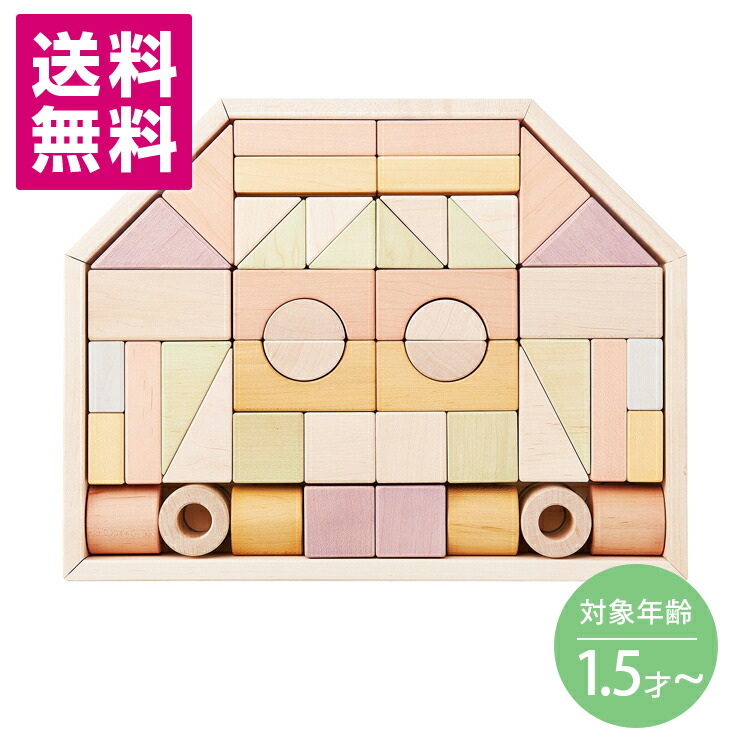 楽天市場 送料無料 Nihon つみきのいえl つみき 積み木 ブロック パズル 54ピース 日本製 国産 天然木 木製 木 木のおもちゃ おもちゃ 知的玩具 1歳 2歳 子供用 べビー キッズ プレゼント ギフト 贈り物 出産祝い 誕生日 エドインター Toffy Shop Online 楽天市場店
