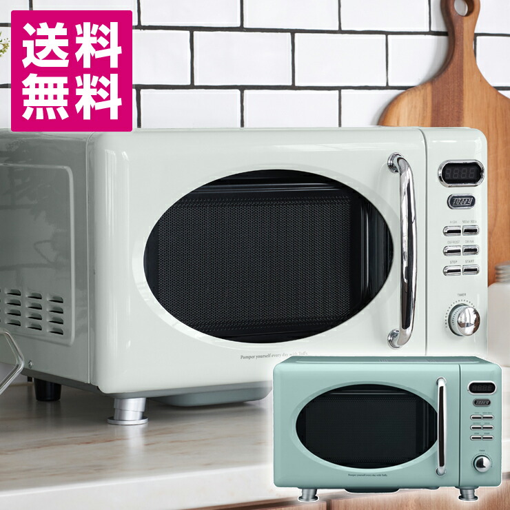 Toffy 電子レンジ K-DR1 レンジ 加熱 容量17L 解凍 温め かわいい レトロカラー フラット庫内 一人暮らし 新生活 50Hz 60Hz 西日本 東日本 対応 引越し 結婚 お祝い 贈り物 誕生日 就職祝い ギフト プレゼント ラドンナ トフィー 送料無料|Toffy SHOP ...