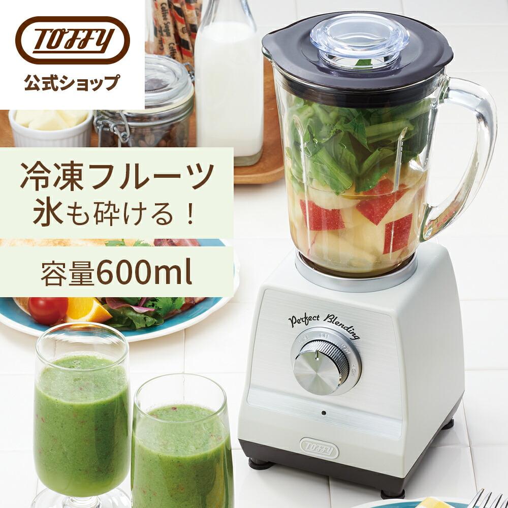 ◆お値下げ◆ブレンテック ブレンドテック◆ジューサー ミキサー ブレンダー ブレンダー スムージー 氷 種まで粉砕 ブレンドテック トータル
