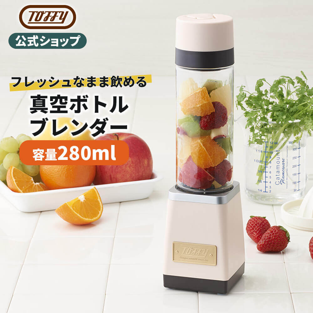 楽天市場】Toffy ホームブレンダー ミキサー 氷も砕ける 洗い 楽天市場】Toffy ホームブレンダー ミキサー 氷も砕ける 洗い