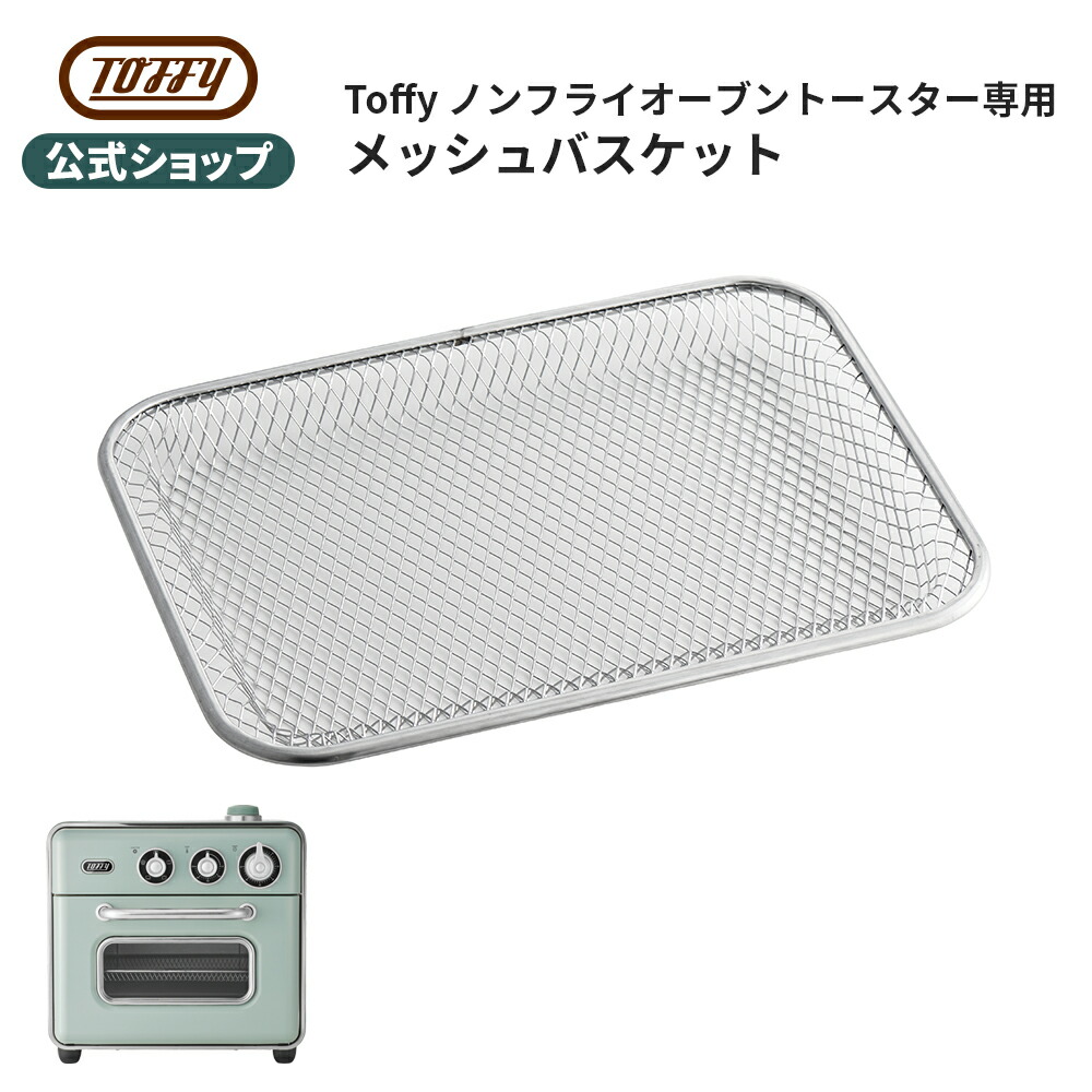 ステンレス製フライヤー 2x2バスケット Amazon | フライバスケット フライヤーかご 揚げ物バスケット