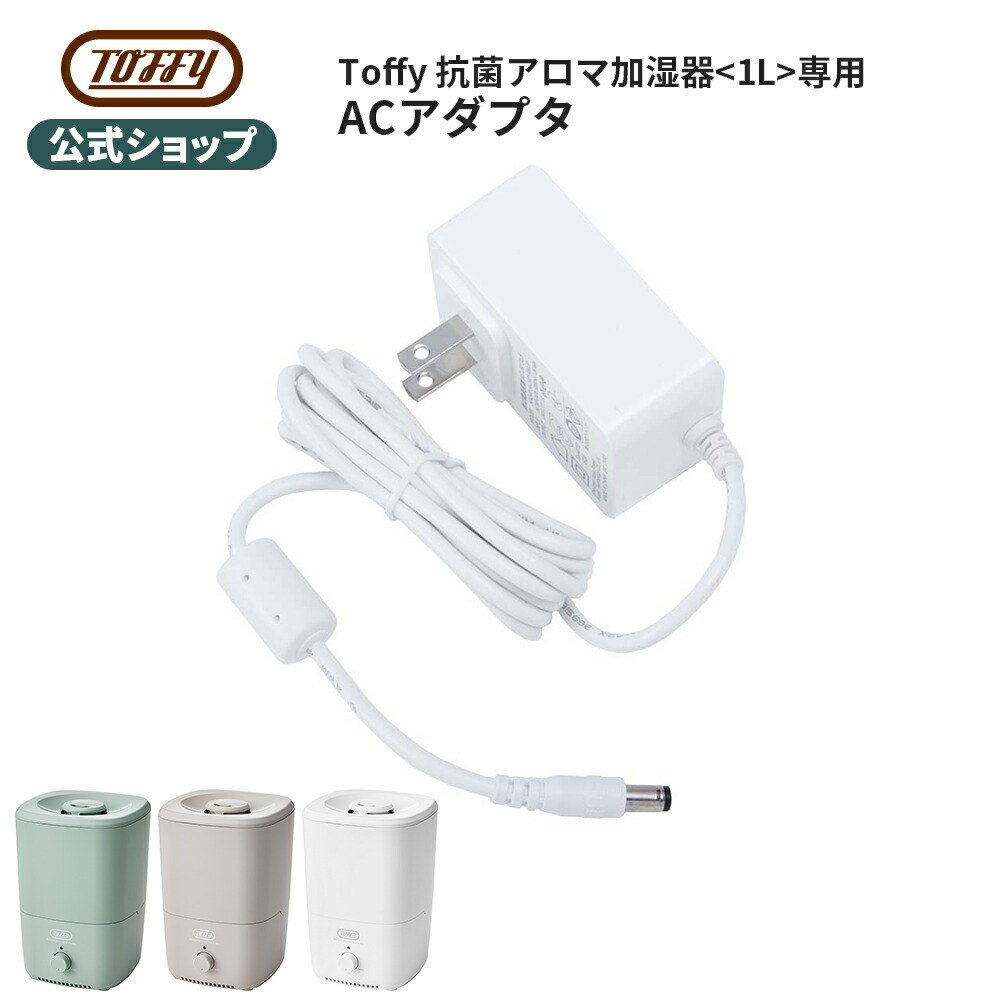 ホワイト アロマディフューザー 電源アダプター付き 21080204a_1.jpg