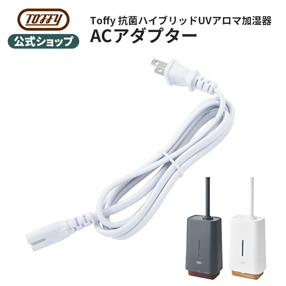 ホワイト アロマディフューザー 電源アダプター付き ホワイト アロマディフューザー 電源アダプター付き