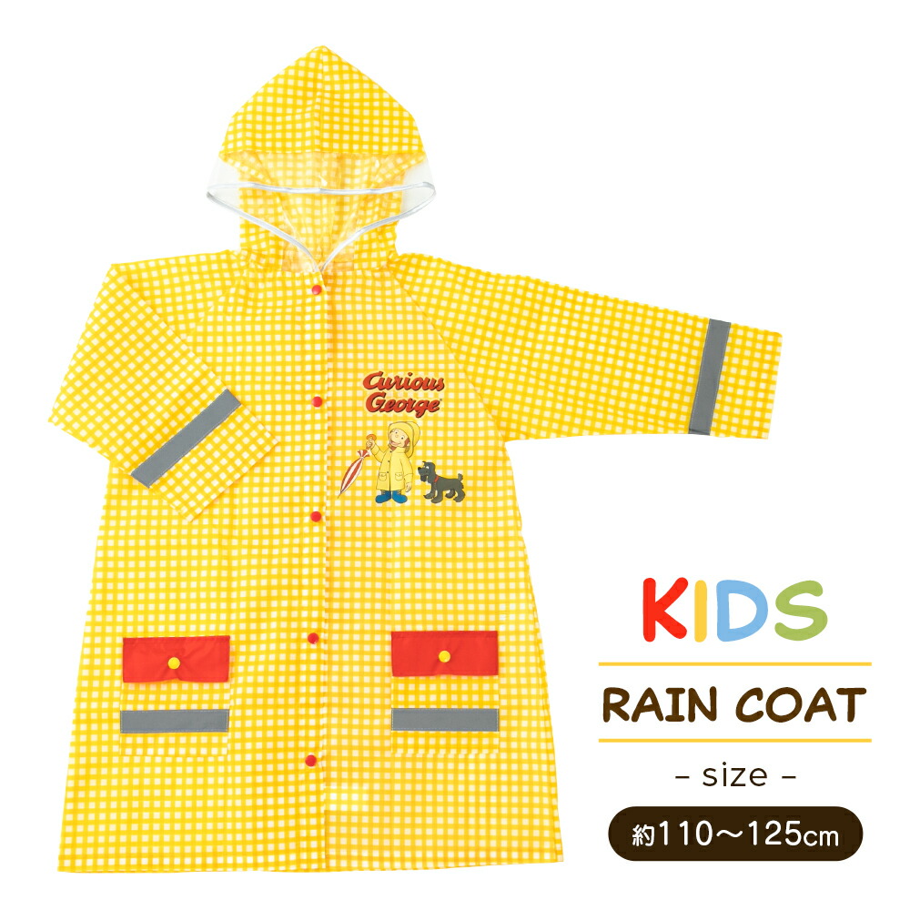 レインコート キッズ キャラクター 女の子 ランドセル対応 合羽 かっぱ 雨具 リュック対応 ジュニア 男の子 おさるのジョージ レインコート キッズ キャラクター 女の子 ランドセル対応 合羽 かっぱ 雨具 リュック対応 ジュニア 男の子 おさるのジョージ