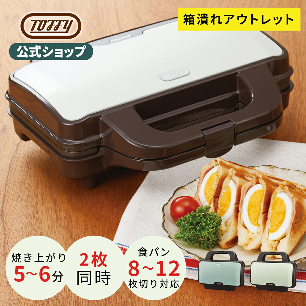 楽天市場】【送料無料】BRUNO ホットサンドメーカー ダブル