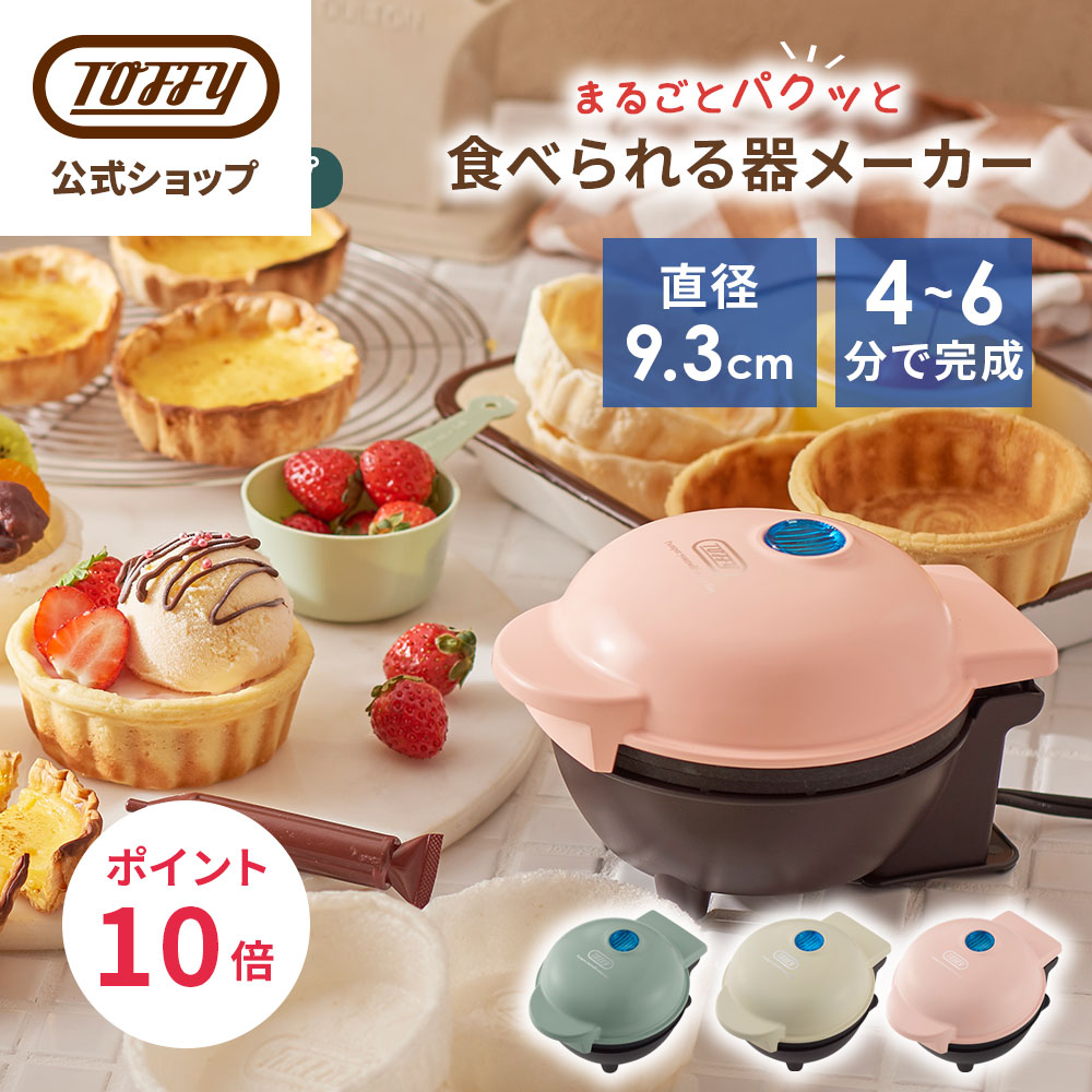 トップウォーター2個セット 楽天市場】Toffy ウォーターサーバー 卓上型温冷両用タイプ 専用