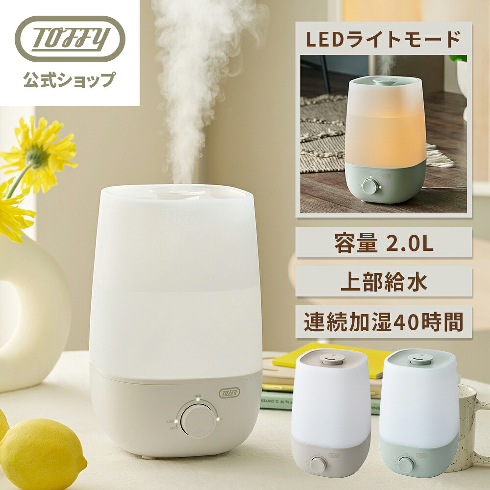 楽天市場】Toffy 加湿器 ACアダプター 専用アダプター 電源コード