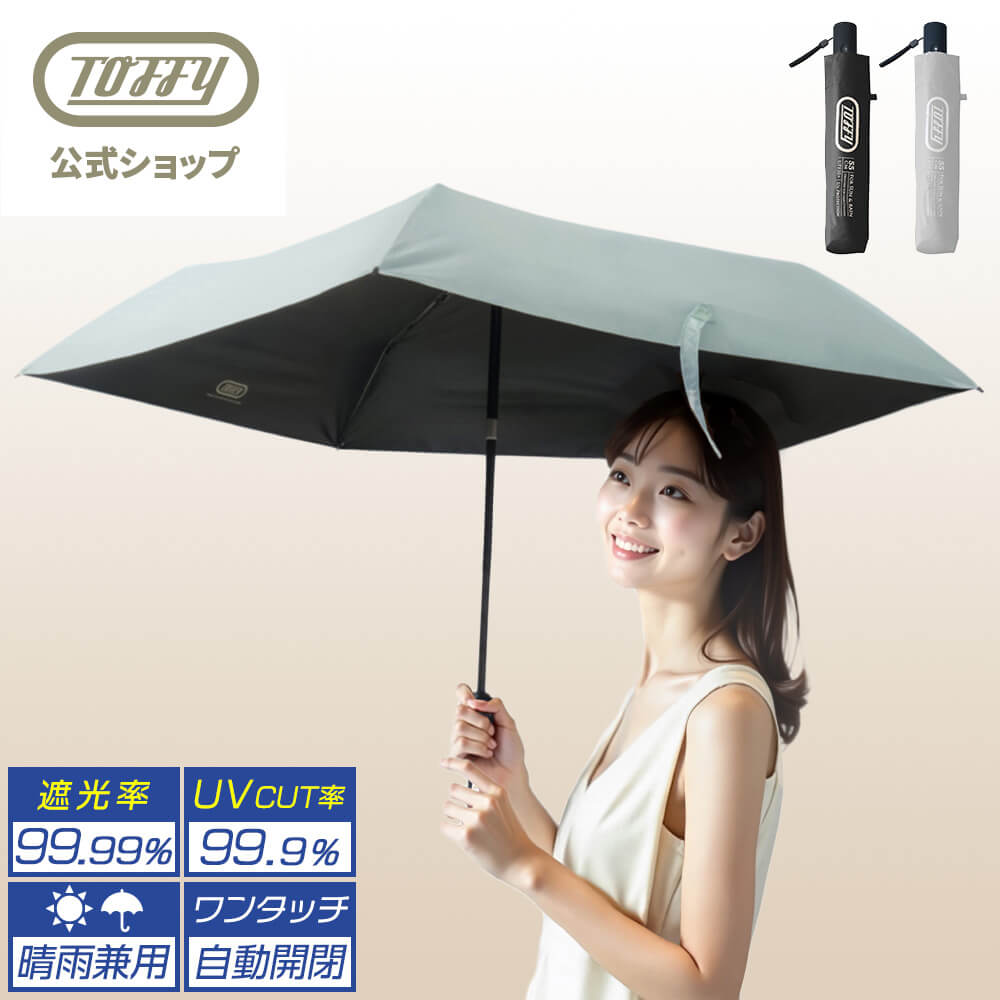 極美品✨ フォクシー キュプラサテンノベルティドレス バルーンスリーブ ゆったり 楽天市場】【365日出荷＆当店限定特典付】toffy 日傘 折りたたみ傘