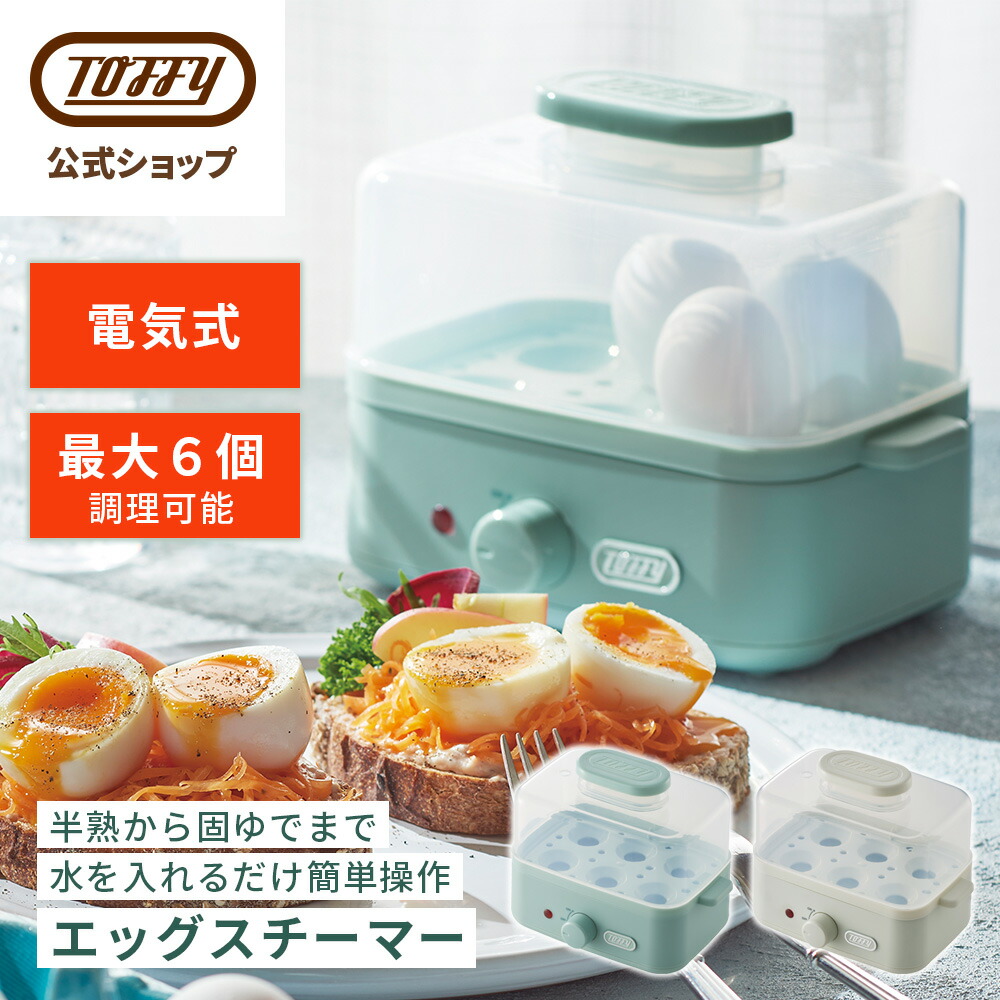 楽天市場】ゆでたまご職人極 最大7個まで調理可能 半熟たまご