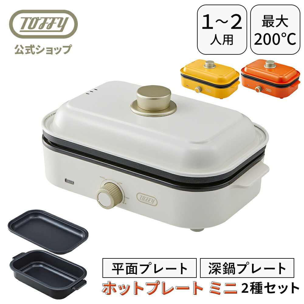 SIS Lunon 2in1 ホットプレート 6106B ホワイト 楽天市場】【送料無料】Lunon 2in1 ホットプレート 6106B-WH