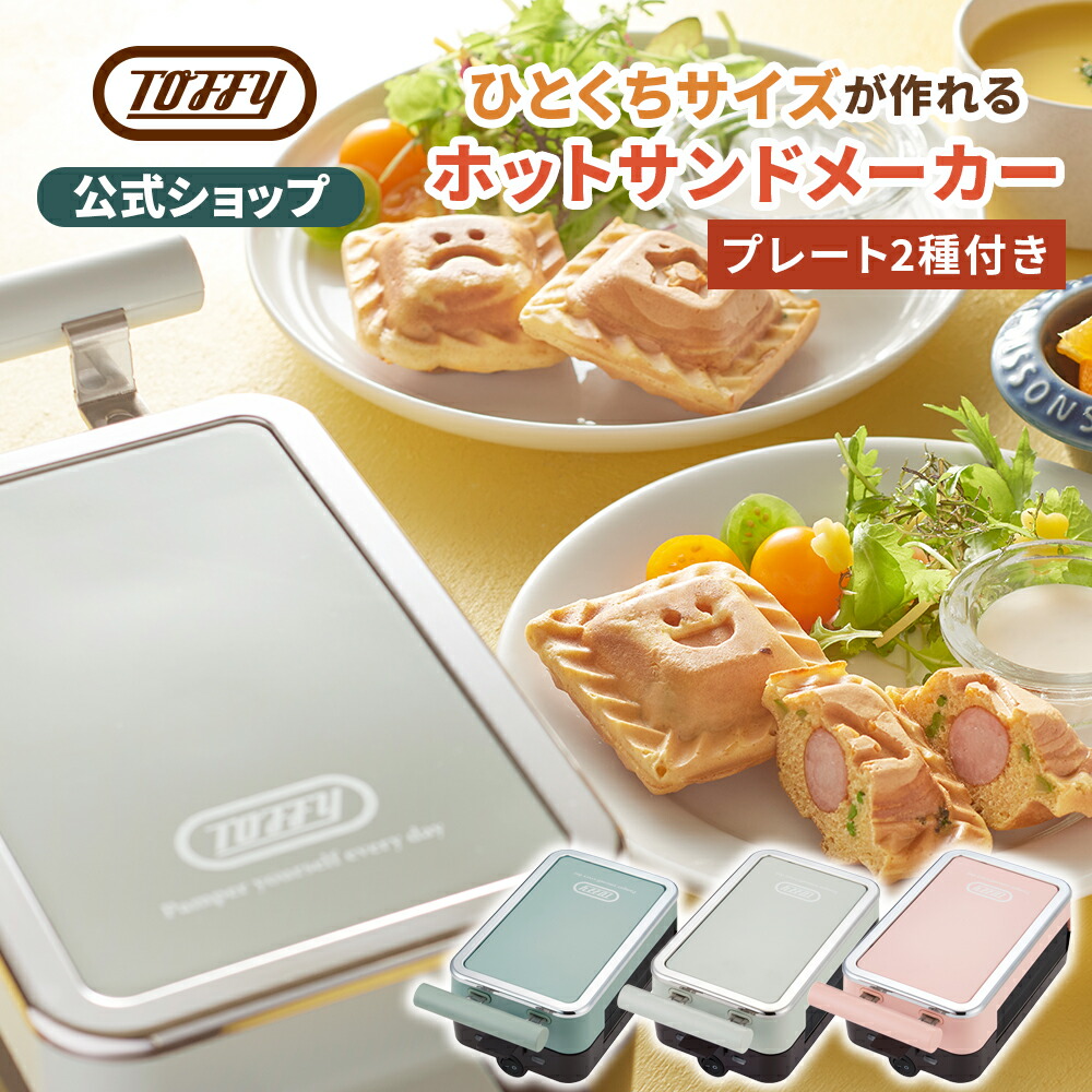 Nordisk Sandwich Toaster