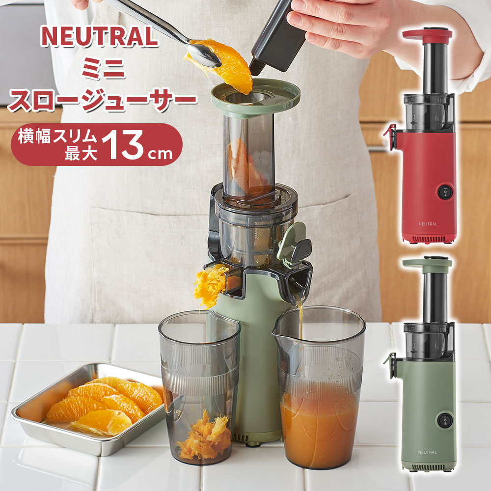 楽天市場】Toffy スロージューサー ジューサー ミキサー ミニ