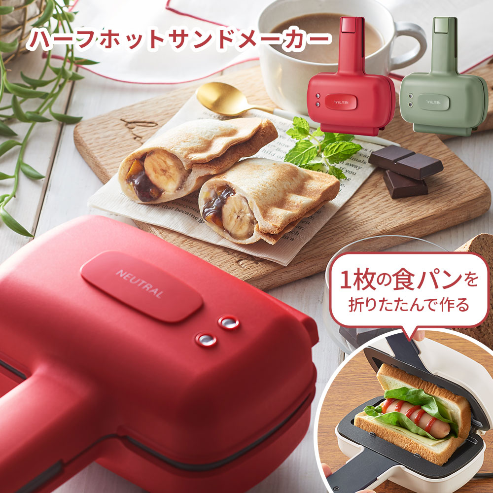 楽天市場】【訳アリ アウトレット特価品】 Toffy ホットサンドメーカー 2枚焼き 耳まで焼ける ホットサンド ダブル レシピ本付き 家電 プレス サンド キッチン 調理器具 インテリア レトロ デザイン ライスサンド ラドンナ プレゼント ギフト おしゃれ トフィー : 【公式 ...