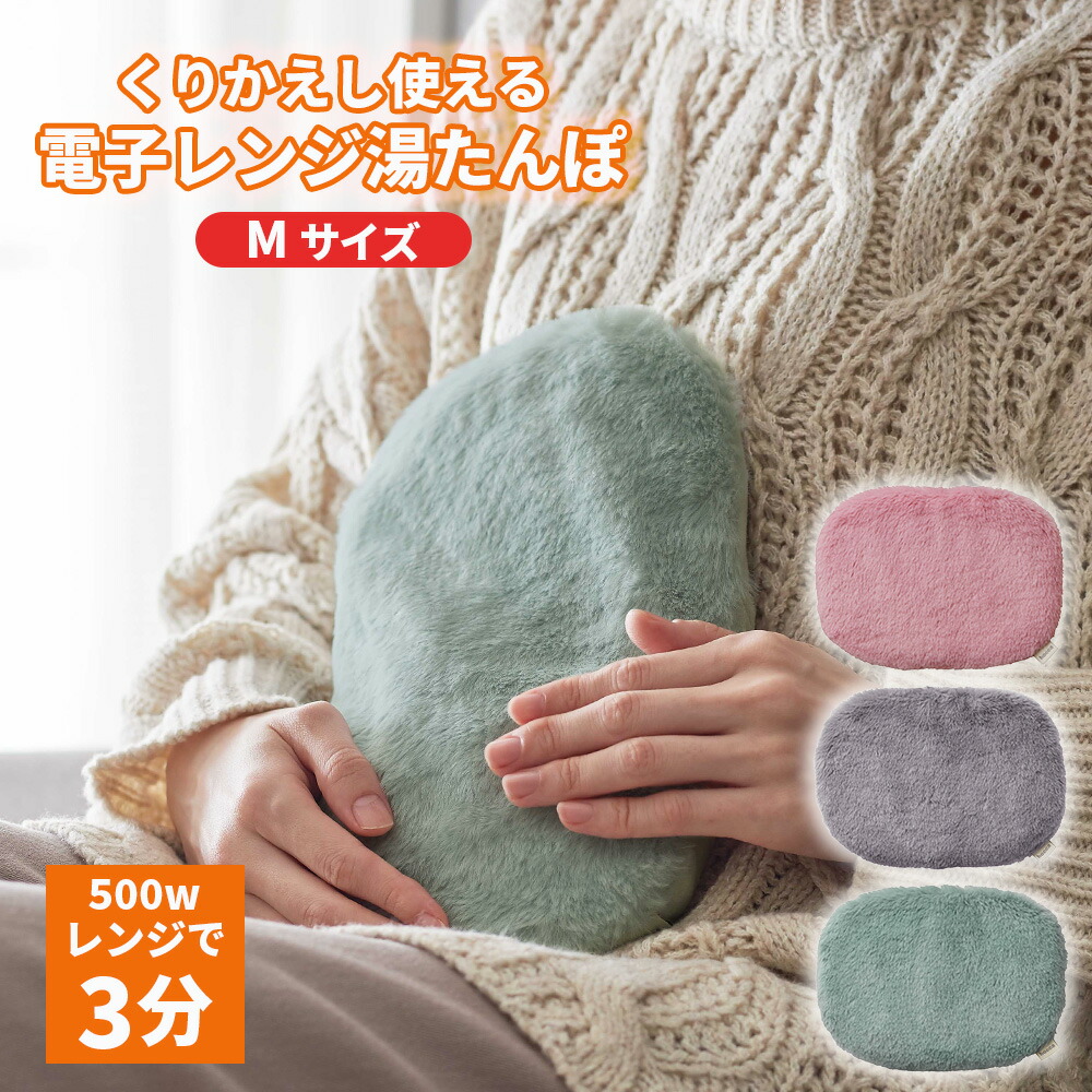 楽天市場】【送料無料】レンジでゆたぽん 大きさ2倍Lサイズ