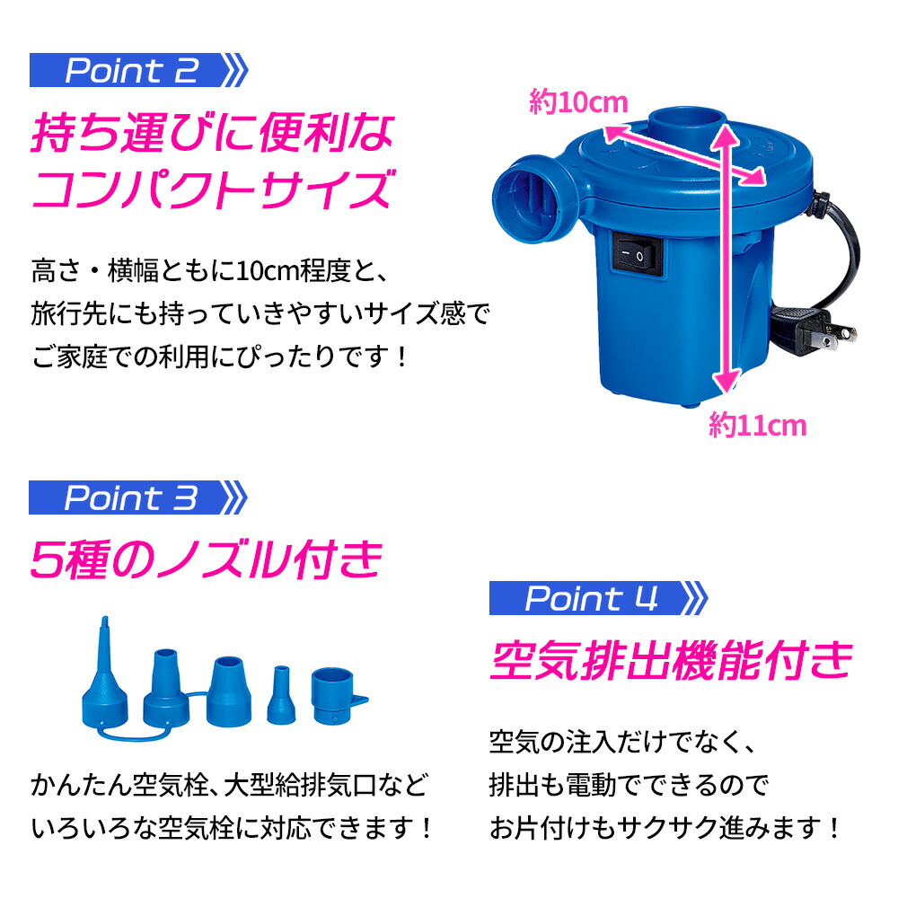 おすすめ】 プール 空気入れ 電動 ビニールプール 電動空気入れ 電動エアーポンプ 空気抜き 大型 浮き輪 うきわ ビーチボール ゴムボート  ビニールボート エアマット 電動ポンプ ac電源 強力 コンプレッサー おしゃれ newschoolhistories.org